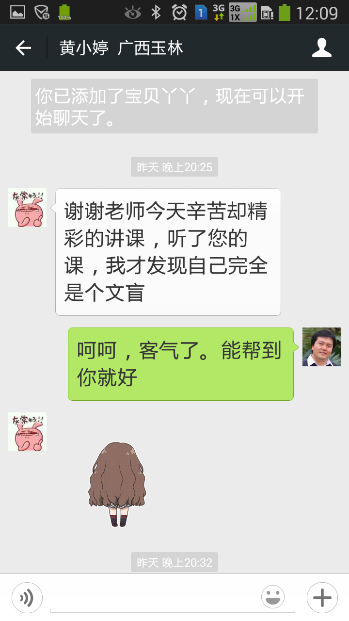 Screenshot_2015-03-17-12-09-32