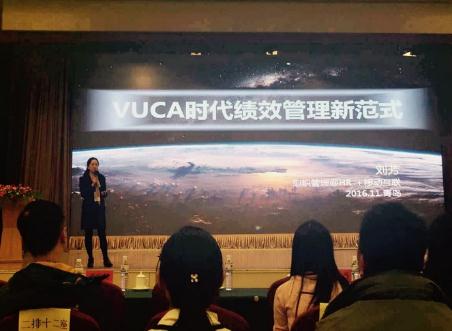 青岛人力资源高峰论坛