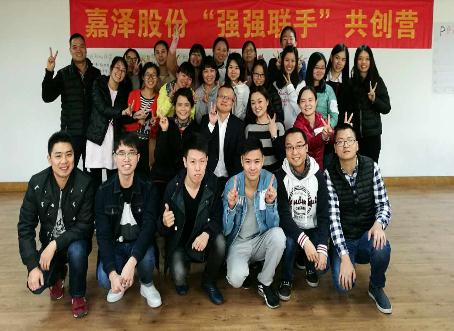 嘉泽股份 强强联手共创营